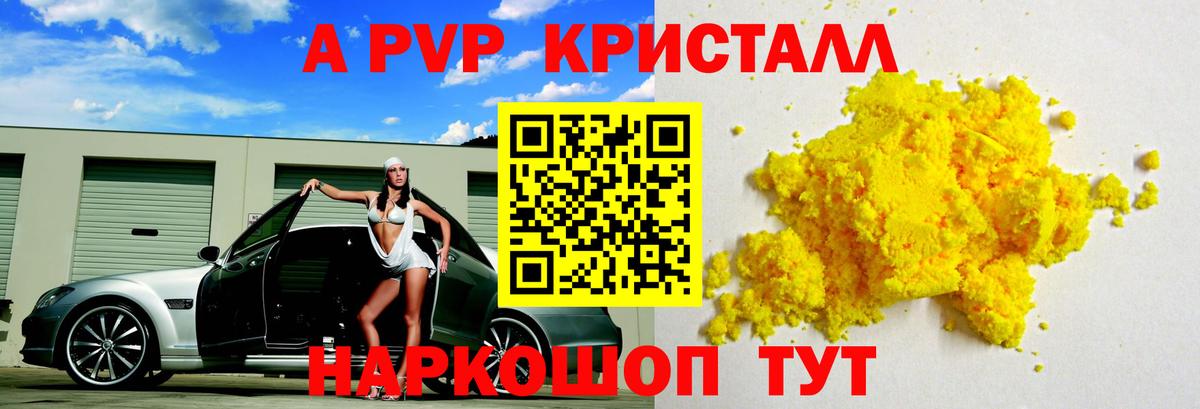 А ПВП мука Калининград