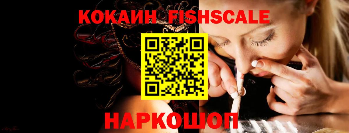 Cocaine Колумбийский  Кокаин VHQ  Вход с VPN  Калининград 