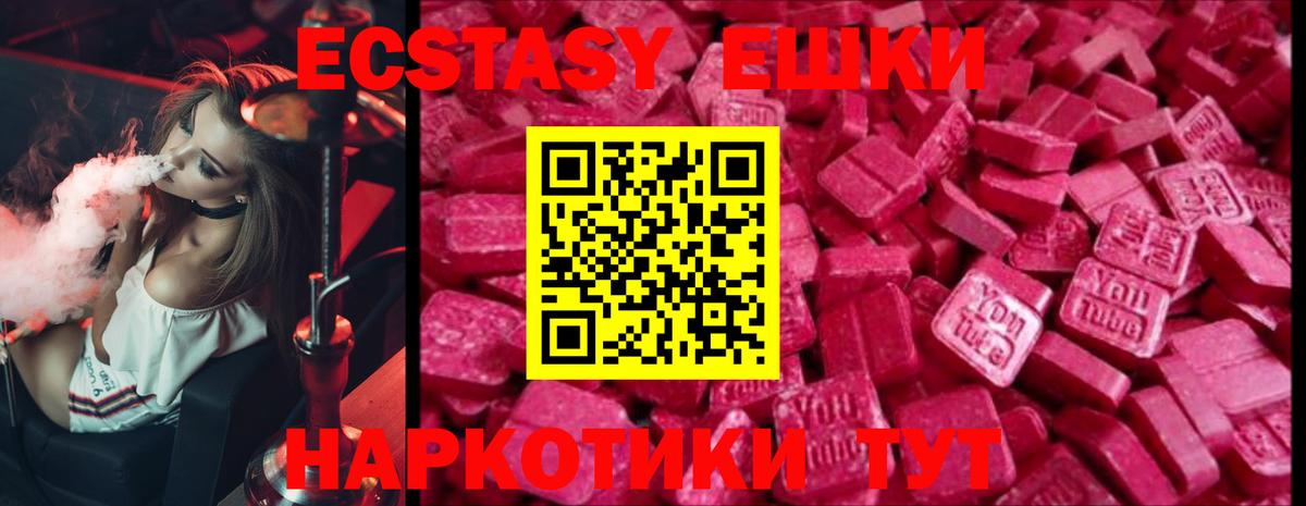 Ecstasy XTC  Ecstasy XTC  Вход с VPN  ЭКСТАЗИ  Калининград 