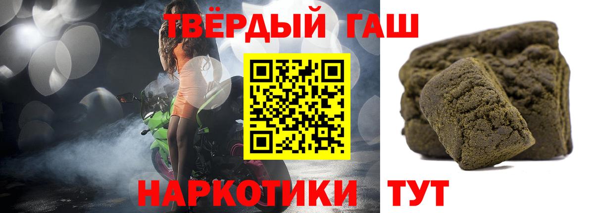 ГАШ убойный  Гашиш  Калининград  Вход с VPN  ГАШ ice o lator 