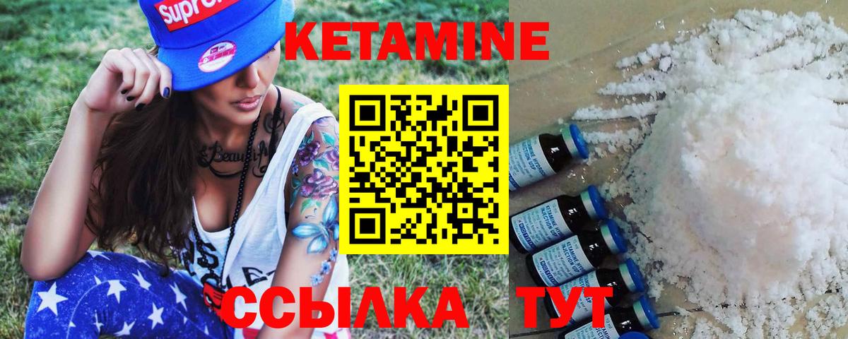 Калининград  КЕТАМИН ketamine  Вход с VPN 