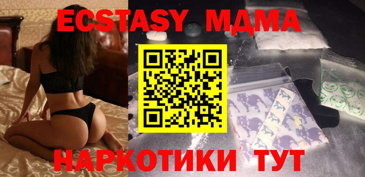 МДМА молли  Вход с VPN  Калининград  МДМА молли 