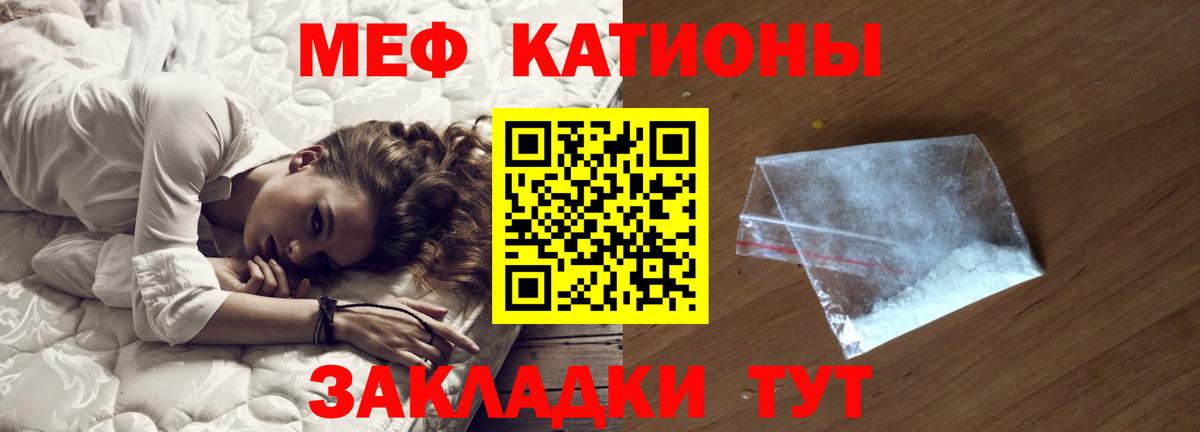 МЕФ мука  Вход с VPN  Калининград  Меф  МЕФ mephedrone 