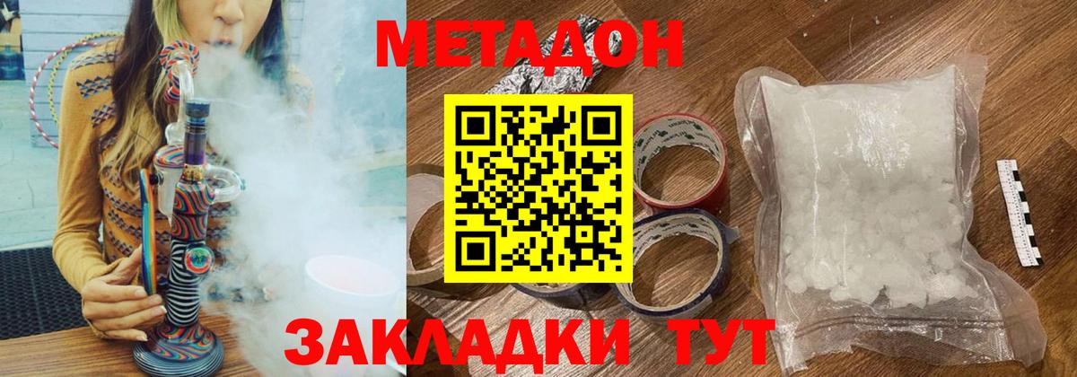 МЕТАДОН мёд Калининград