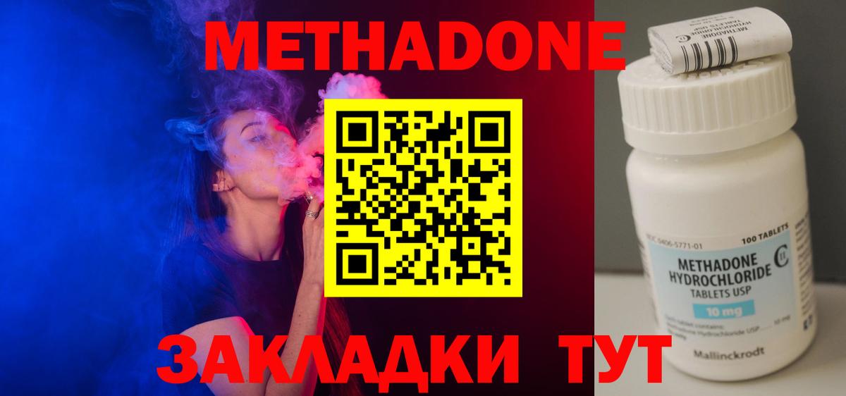 Калининград  Метадон methadone  mega сайт  Вход с VPN 
