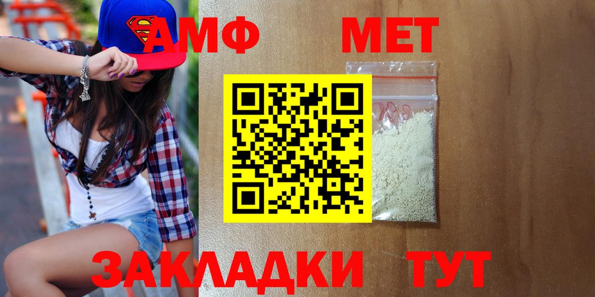Калининград  Первитин кристалл  Вход с VPN 