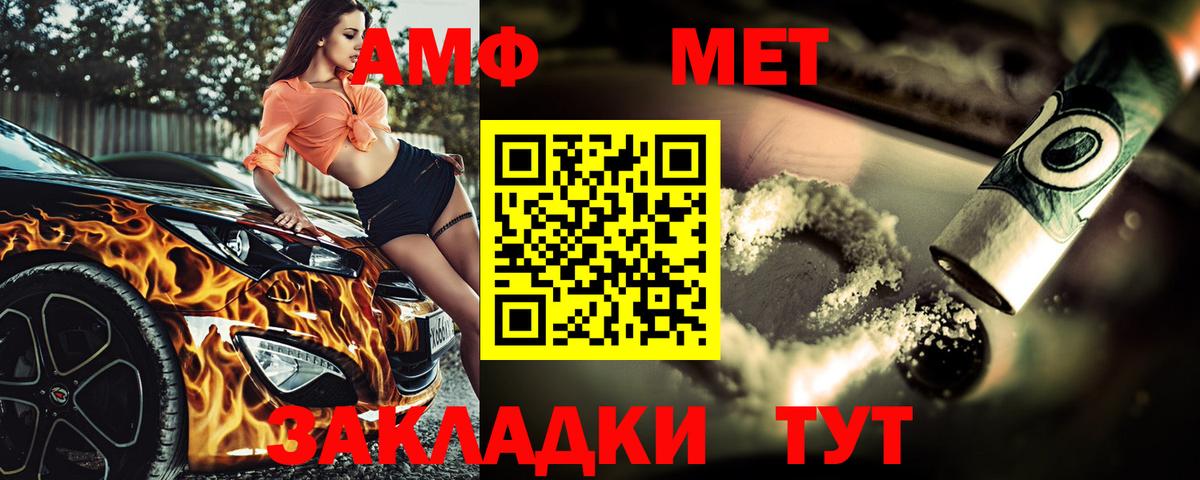 Первитин мет Калининград
