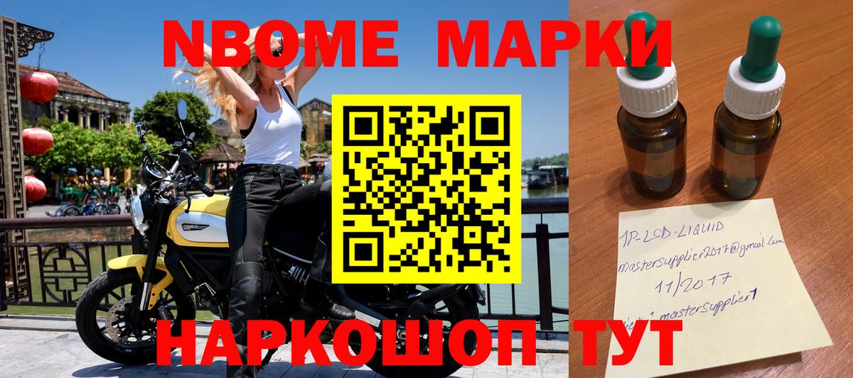 Наркотические марки 1,5мг  Вход с VPN  Калининград 