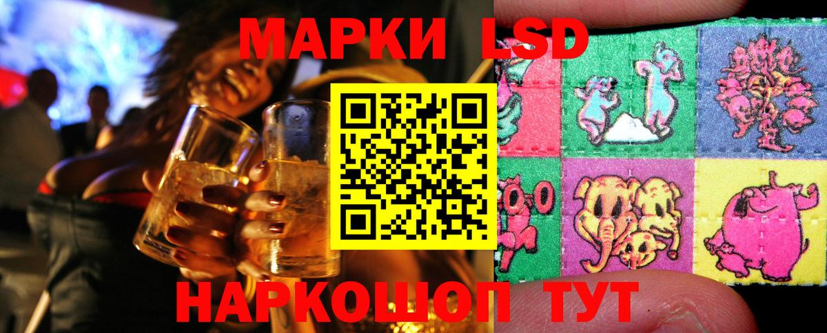 Марки 25I-NBOMe 1,8мг Калининград